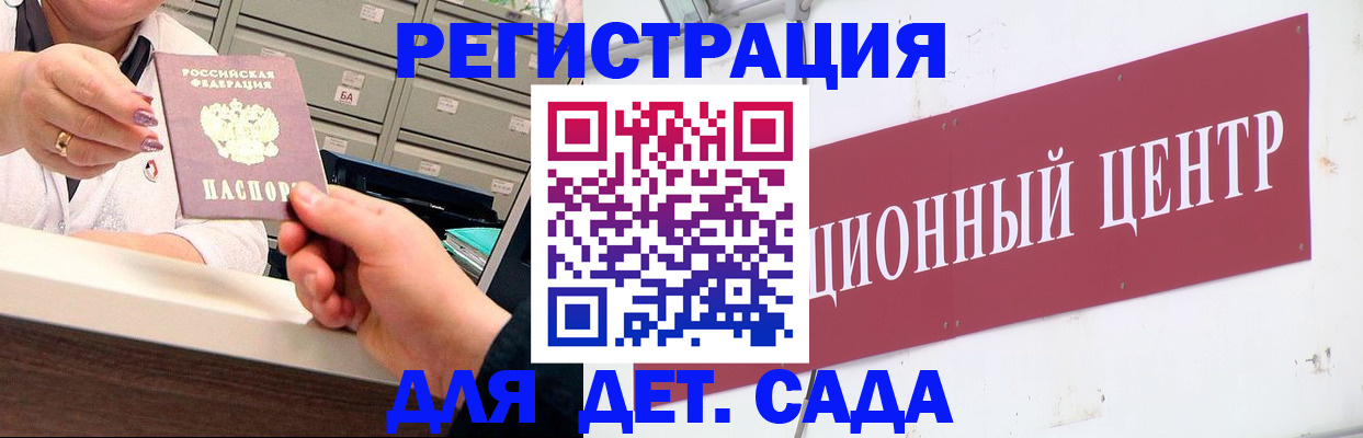 временная регистрация купить в Красном Куте
